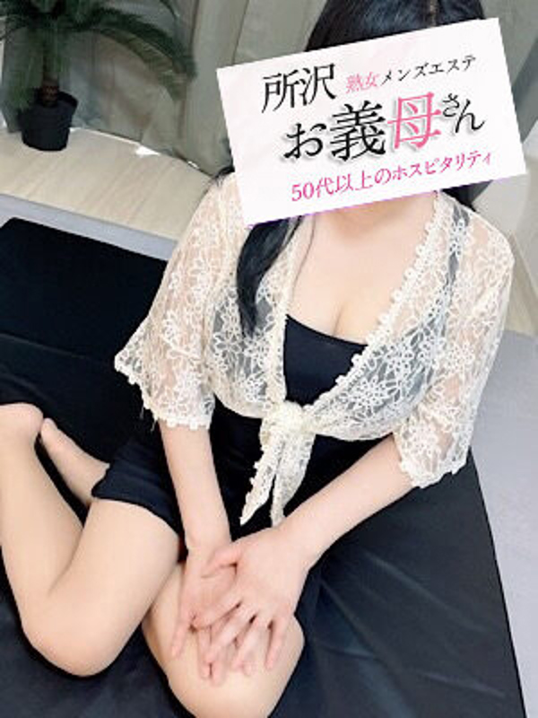 沢村（さわむら）