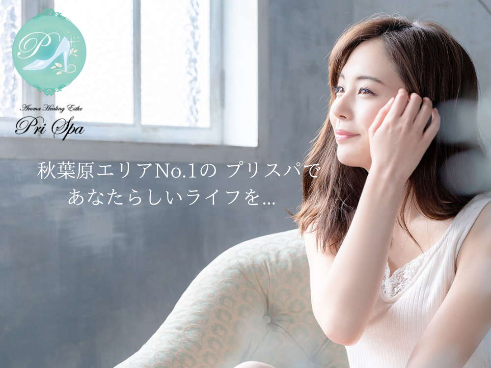 〜何よりもセラピストさんを大切にしています〜