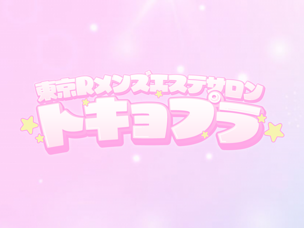 新宿で知らない人はいない超有名店がエリア拡大！新宿、立川、八王子においてルーム増設の為セラピスト大募集‼