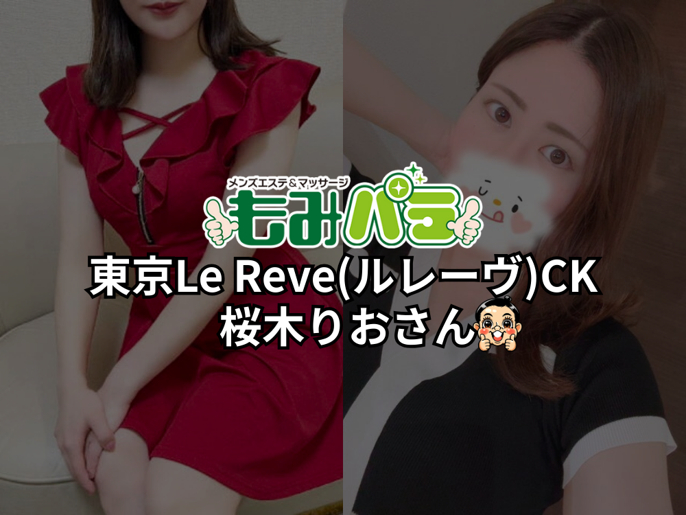 大人美女セラピストさんと楽しむ本格的な施術...楽しみ過ぎて時間過ぎるの早い...こりゃヤバいぜ... 