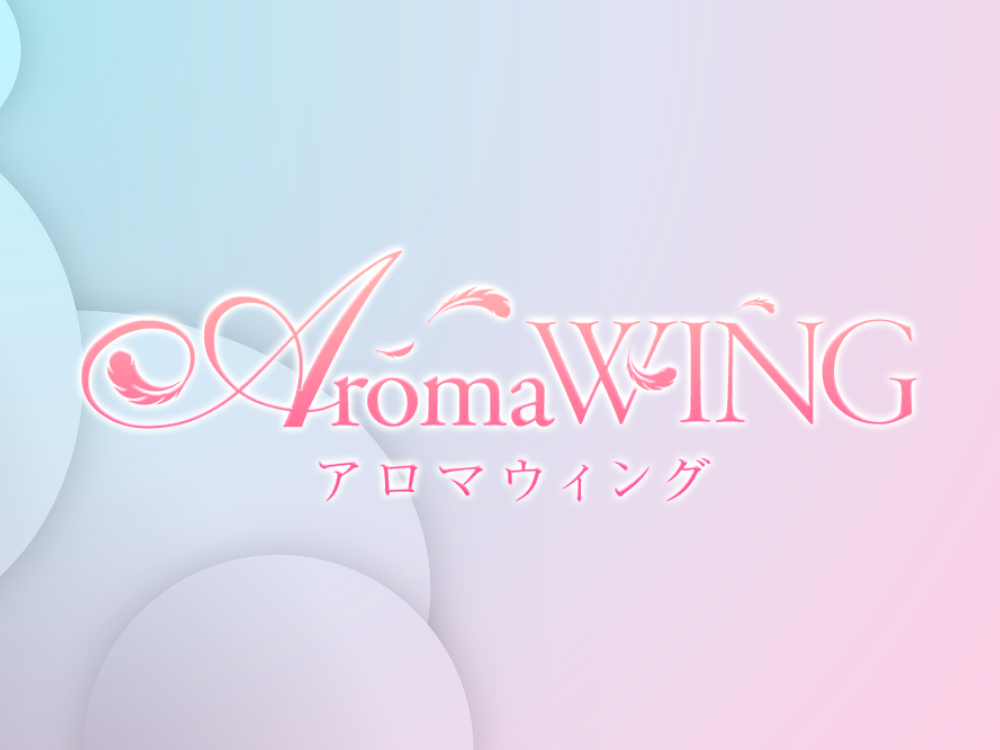 Aroma WING（アロマウィング）
