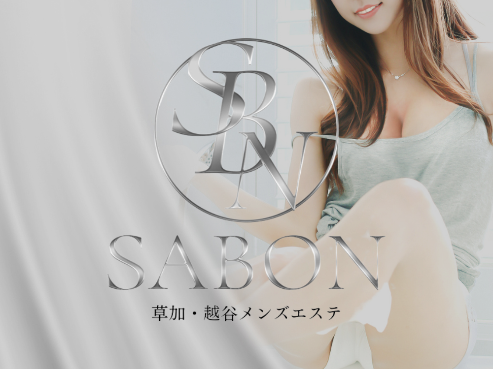 SABON（サボン）草加ルーム