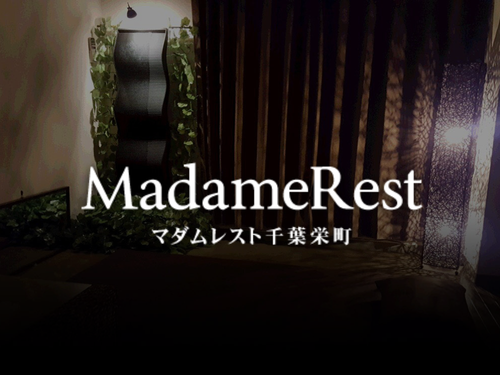 MadameRest（マダムレスト）