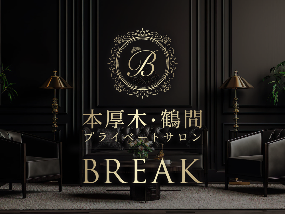 BREAK（ブレイク）