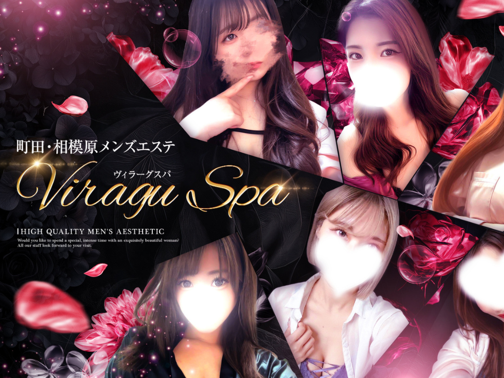 Viragu Spa（ヴィラーグスパ）相模原ルーム