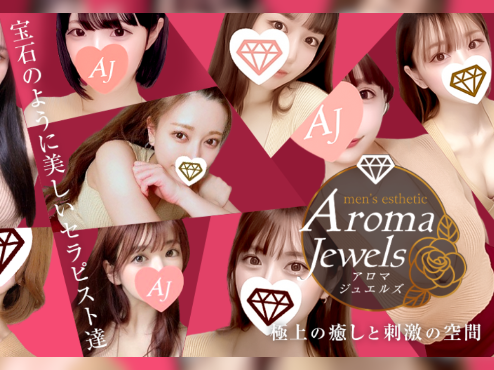 Aroma Jewels（アロマジュエルズ）