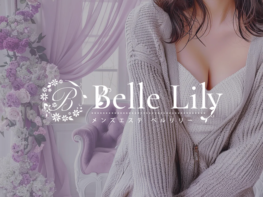 Belle lily（ベルリリー）渋谷ルーム