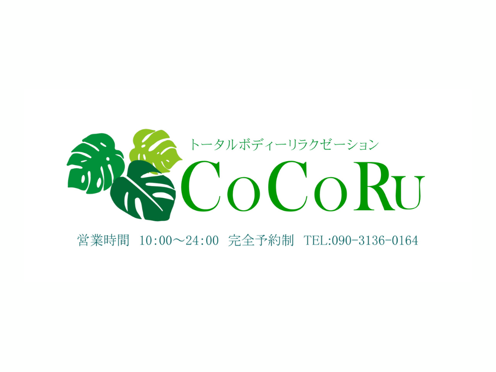 CoCoRu（ココル）