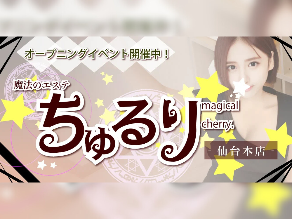 ちゅるり 仙台本店