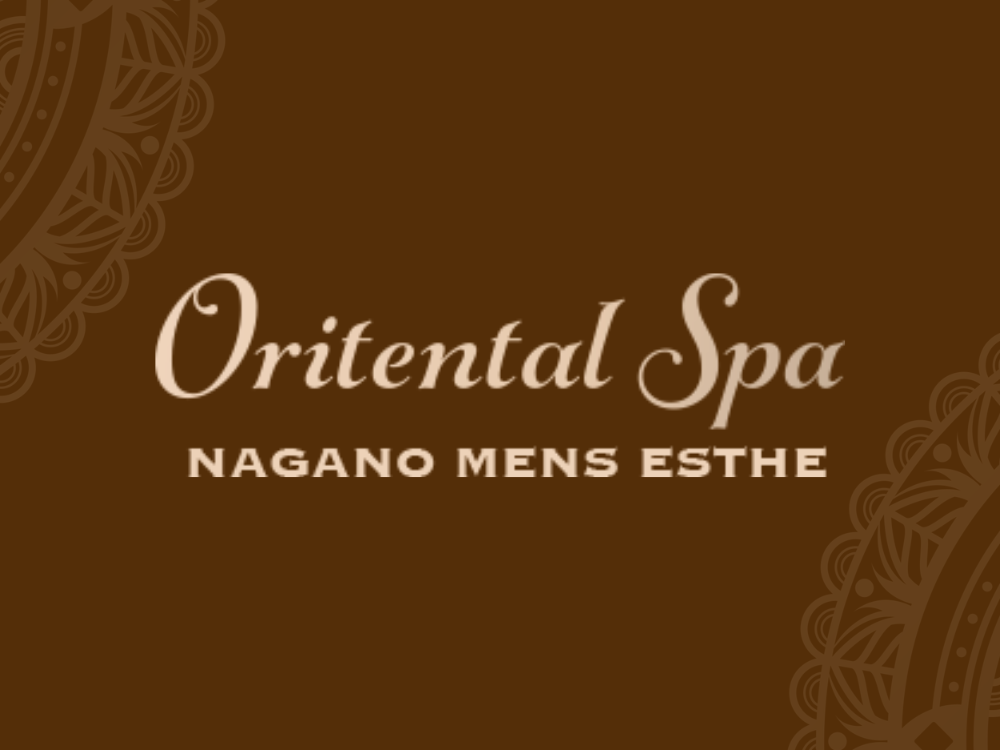 長野メンズエステ Oritental Spa（オリエンタルスパ）