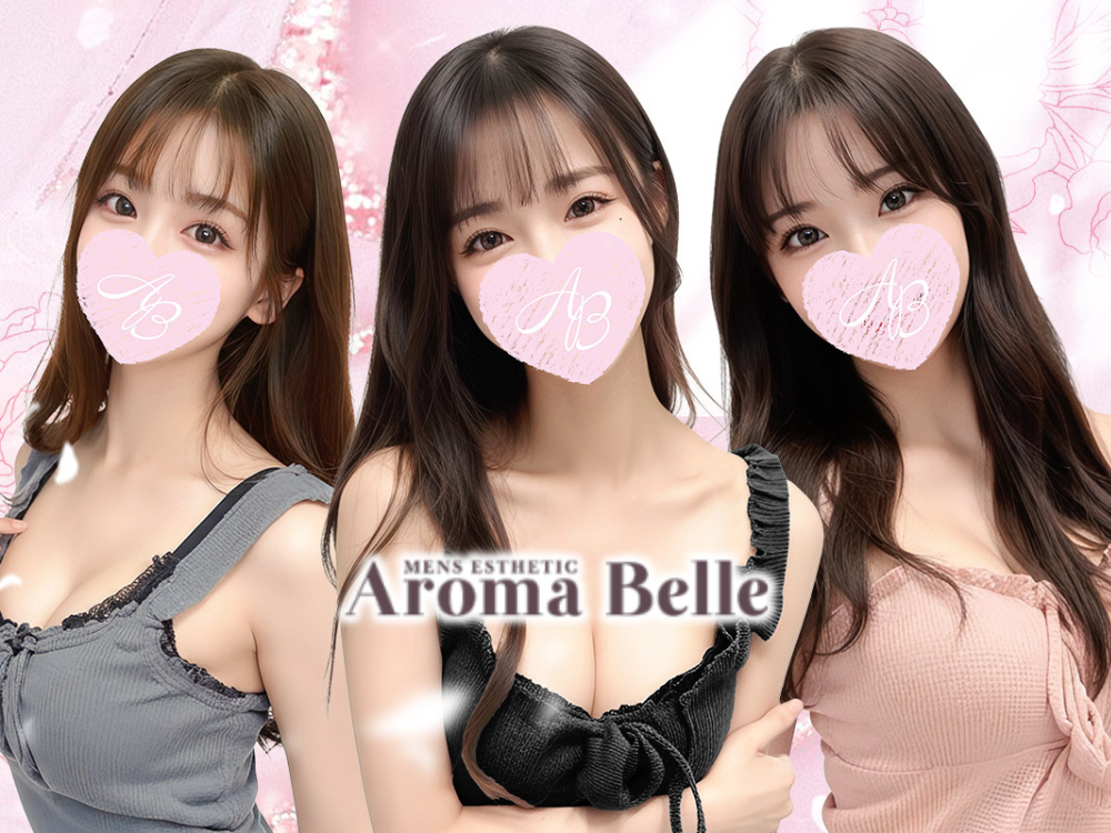 AromaBelle（アロマベル）富山