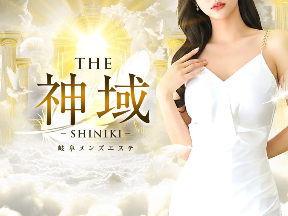 THE神域～SHINIKI～ 穂積・大垣ルーム