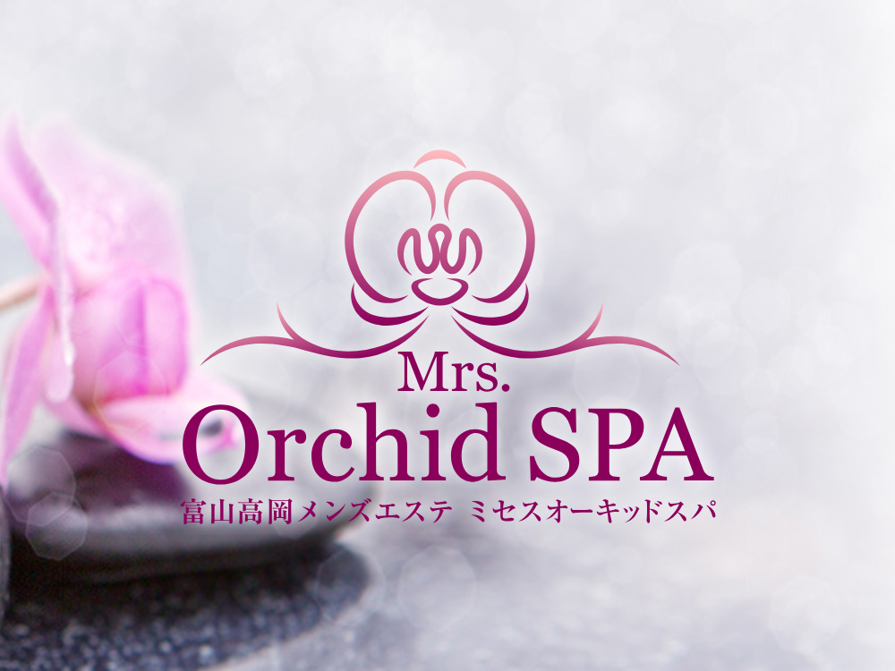 Mrs,Orchid SPA（ミセスオーキッドスパ）富山高岡