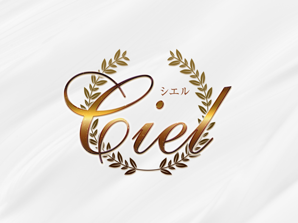 ciel（シエル）