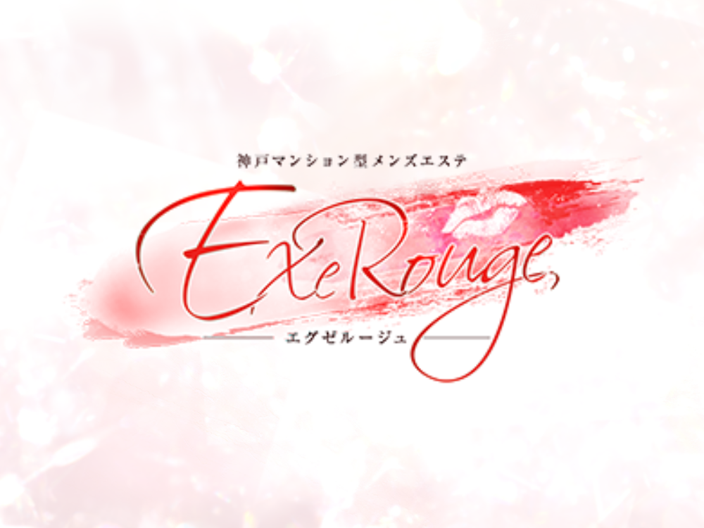 Exe Rouge（エグゼルージュ）