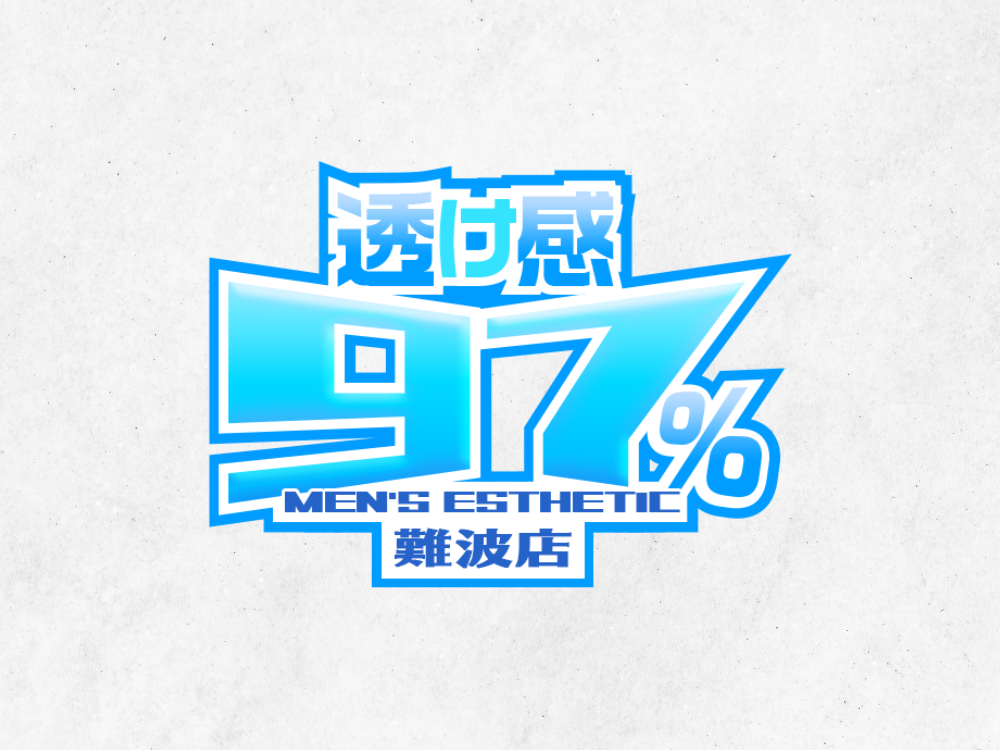 透け感97％ 心斎橋店