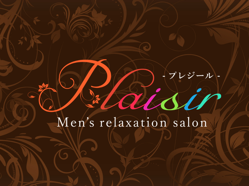 Plaisir（プレジール）