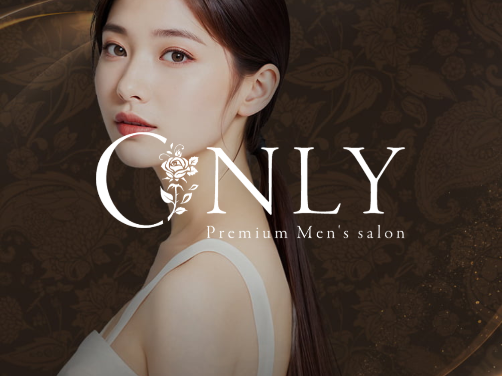 ONLY（オンリー）