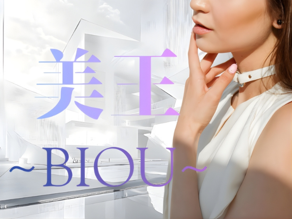 美王～BIOU～