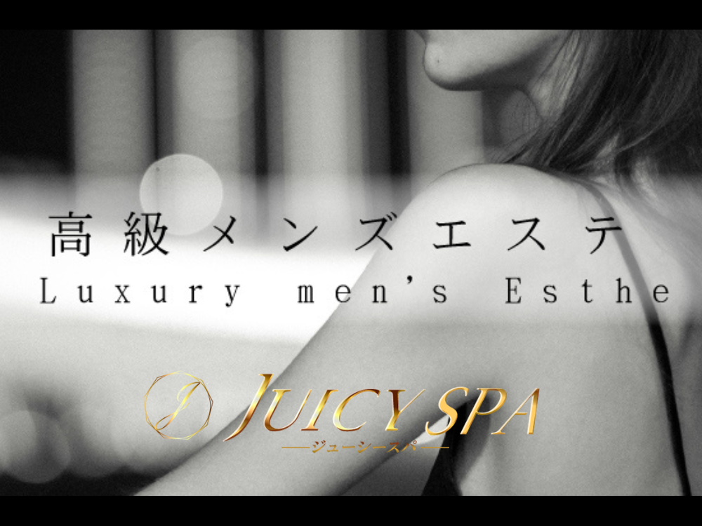 JuicySPA（ジューシースパ）西船橋