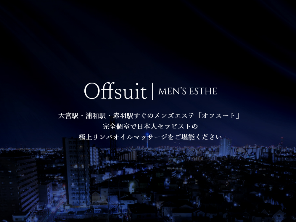 Offsuit（オフスート）大宮