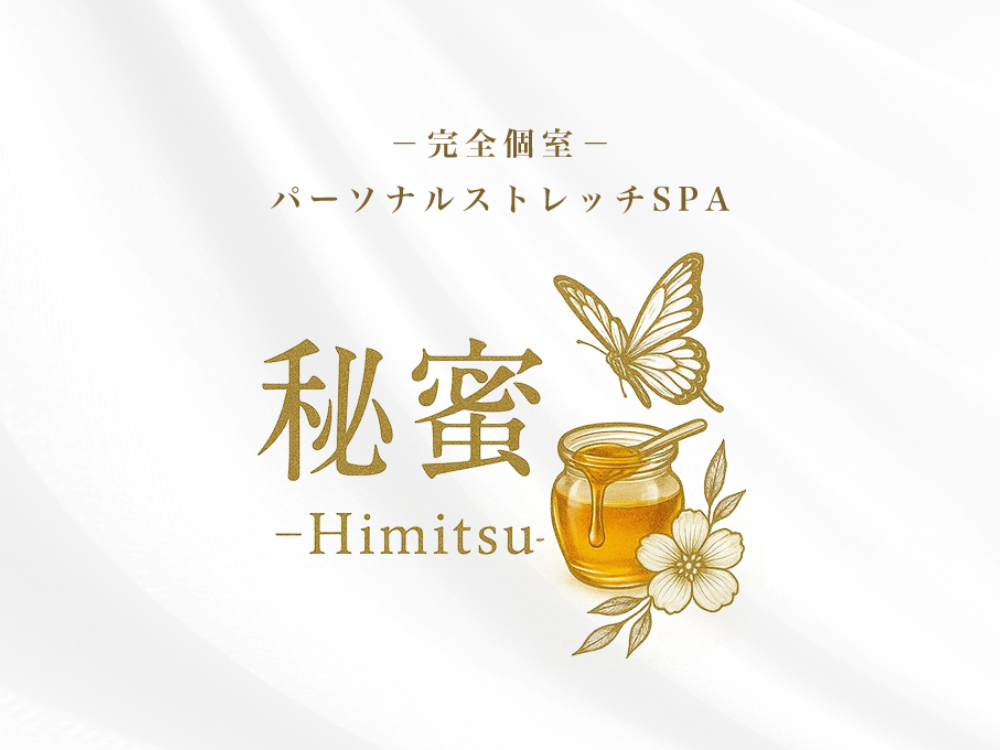 秘蜜～HIMITSU～