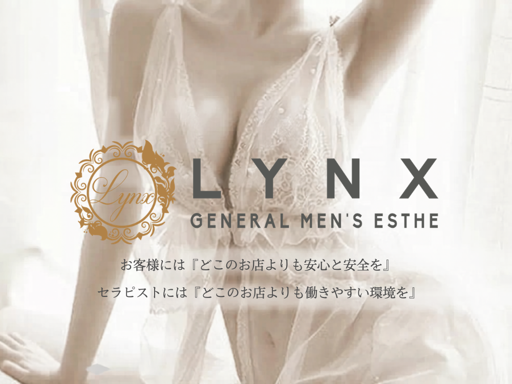 Lynx（リンクス）千葉店